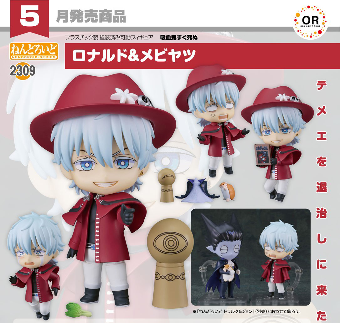 เปิดจอง : Nendoroid Ronaldo & Mebiyatsu