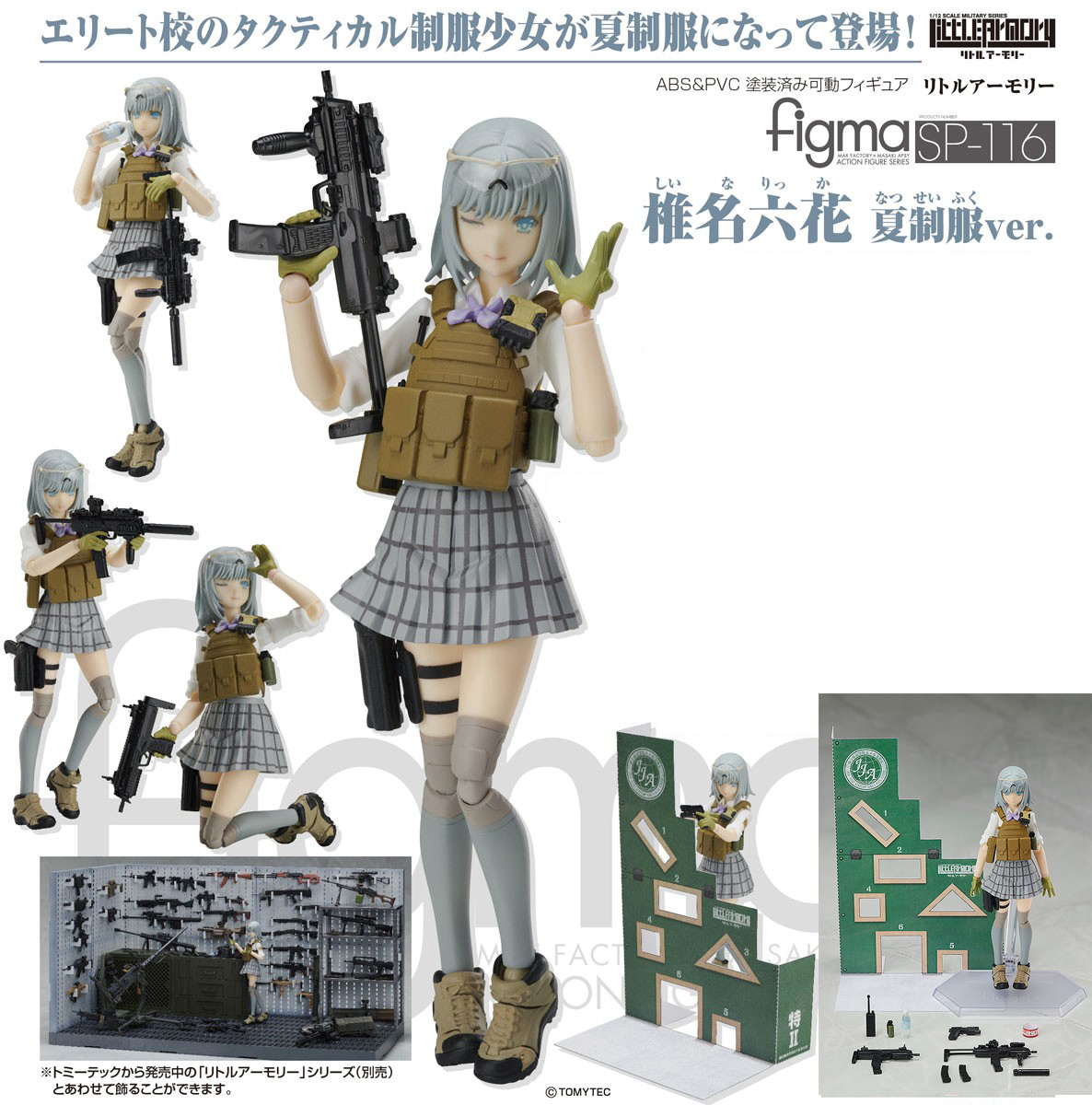 เปิดจอง figma Rikka Shiina: Summer Uniform ver.