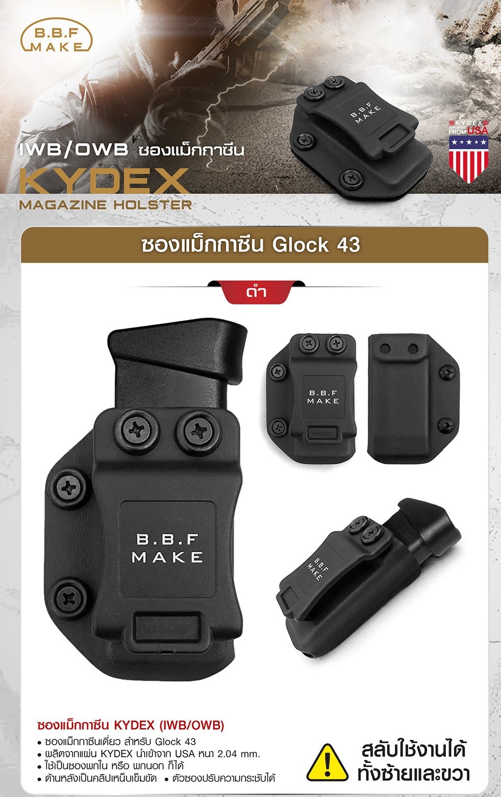New.BBF make Magazine Holster for Glock 43