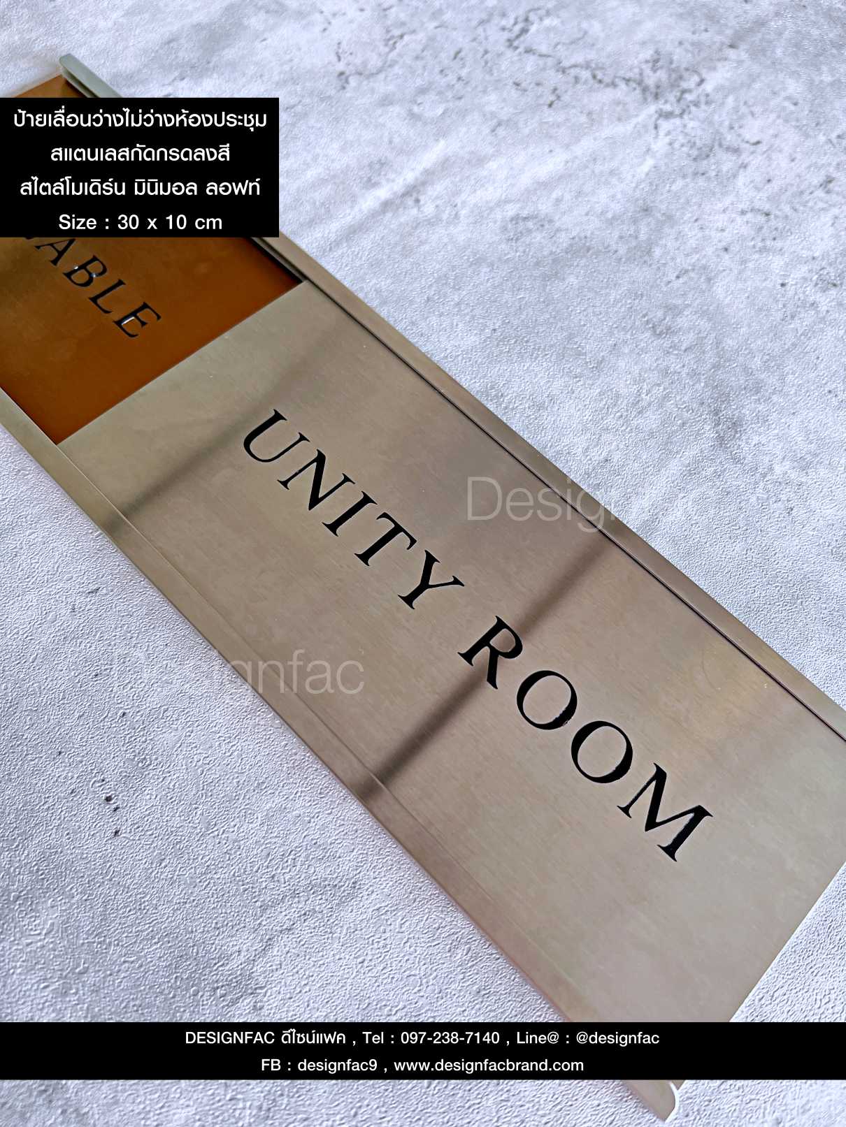 ป้ายเลื่อนว่างไม่ว่าง ป้ายหน้าห้องประชุม งานสแตนเลสกัดกรดลงสี สวยทนทาน สไตล์โมเดิร์น มินิมอล ลอฟท์