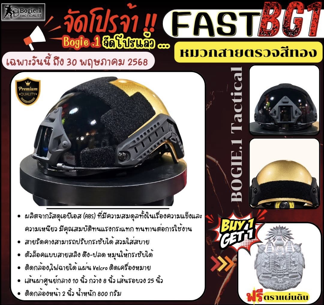 New.หมวก FaSt Bogie1.