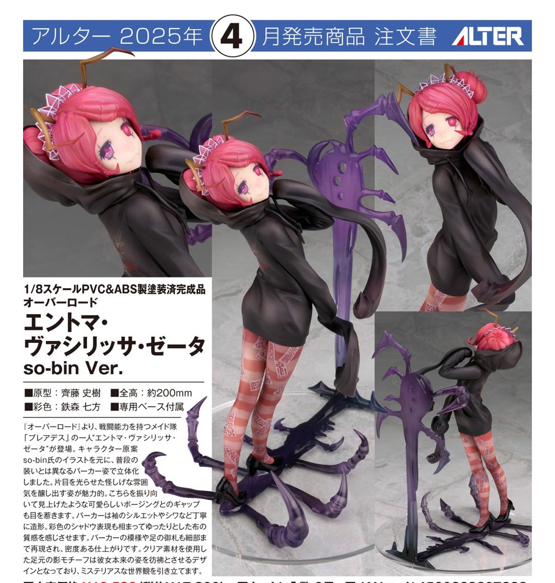 เปิดจอง : Overlord - Entoma Vasilissa Zeta so-bin Ver.