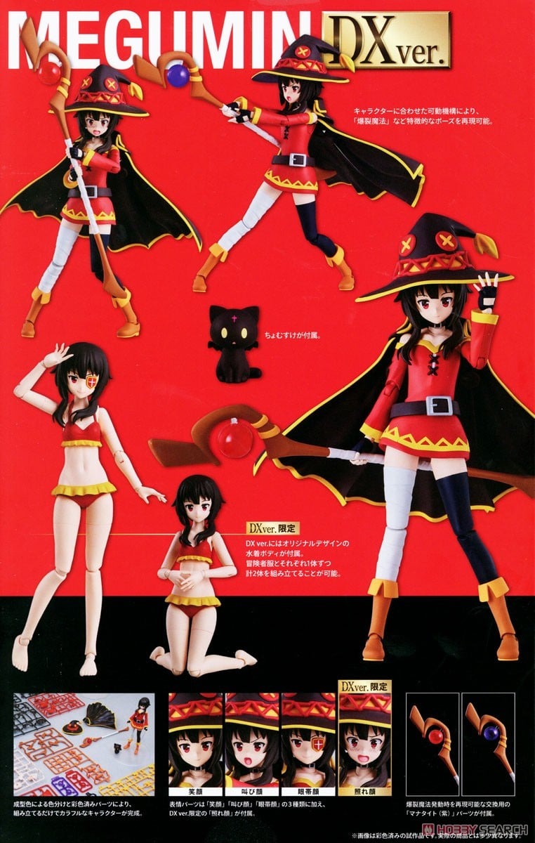 เปิดจอง : KADOKAWA PLASTIC MODEL SERIES Megumin DXver.(Re-run)