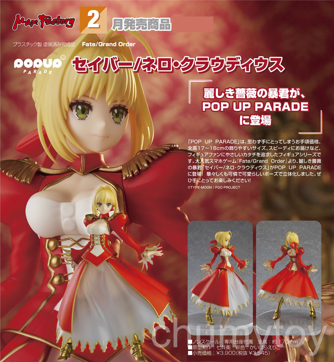 เปิดจอง : POP UP PARADE Saber/Nero Claudius