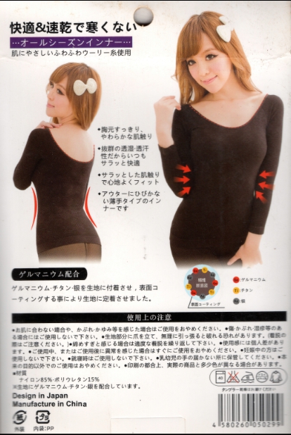 F-040เสื้อกระชับแขนยาว สลายไขมันด้วยแร่ Germanium รุ่นผ้าบาง