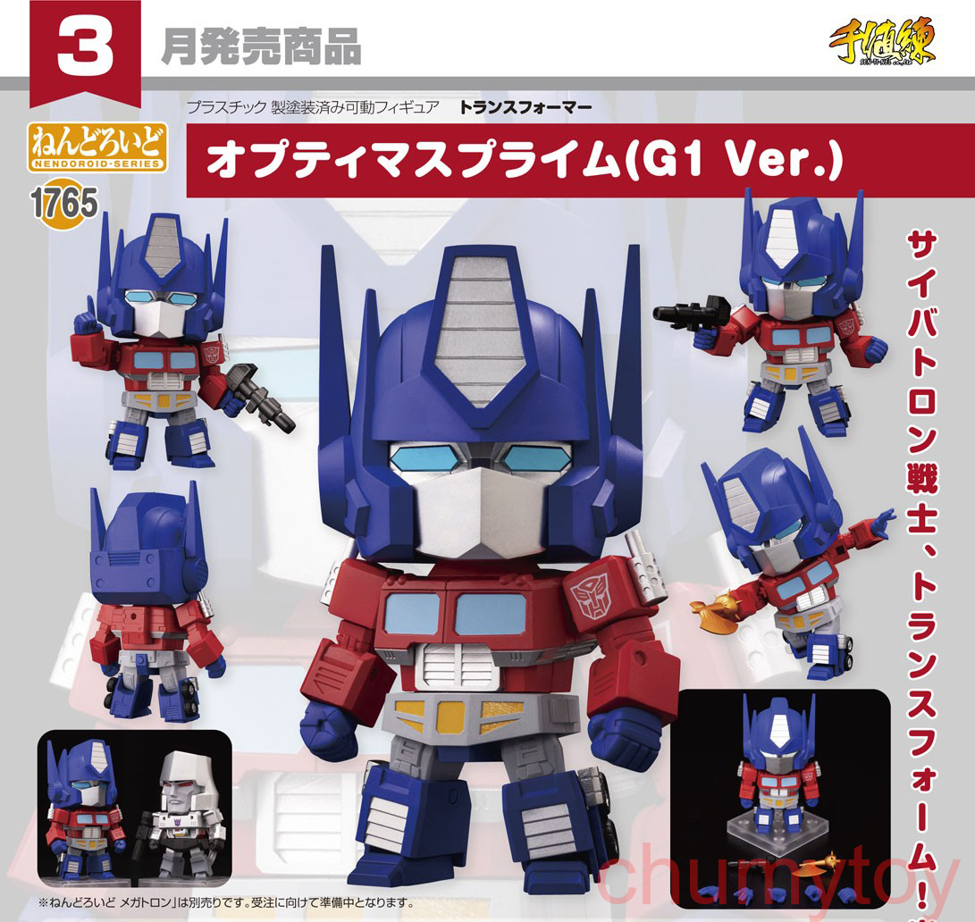 เปิดจอง : Nendoroid Optimus Prime (G1 Ver.)