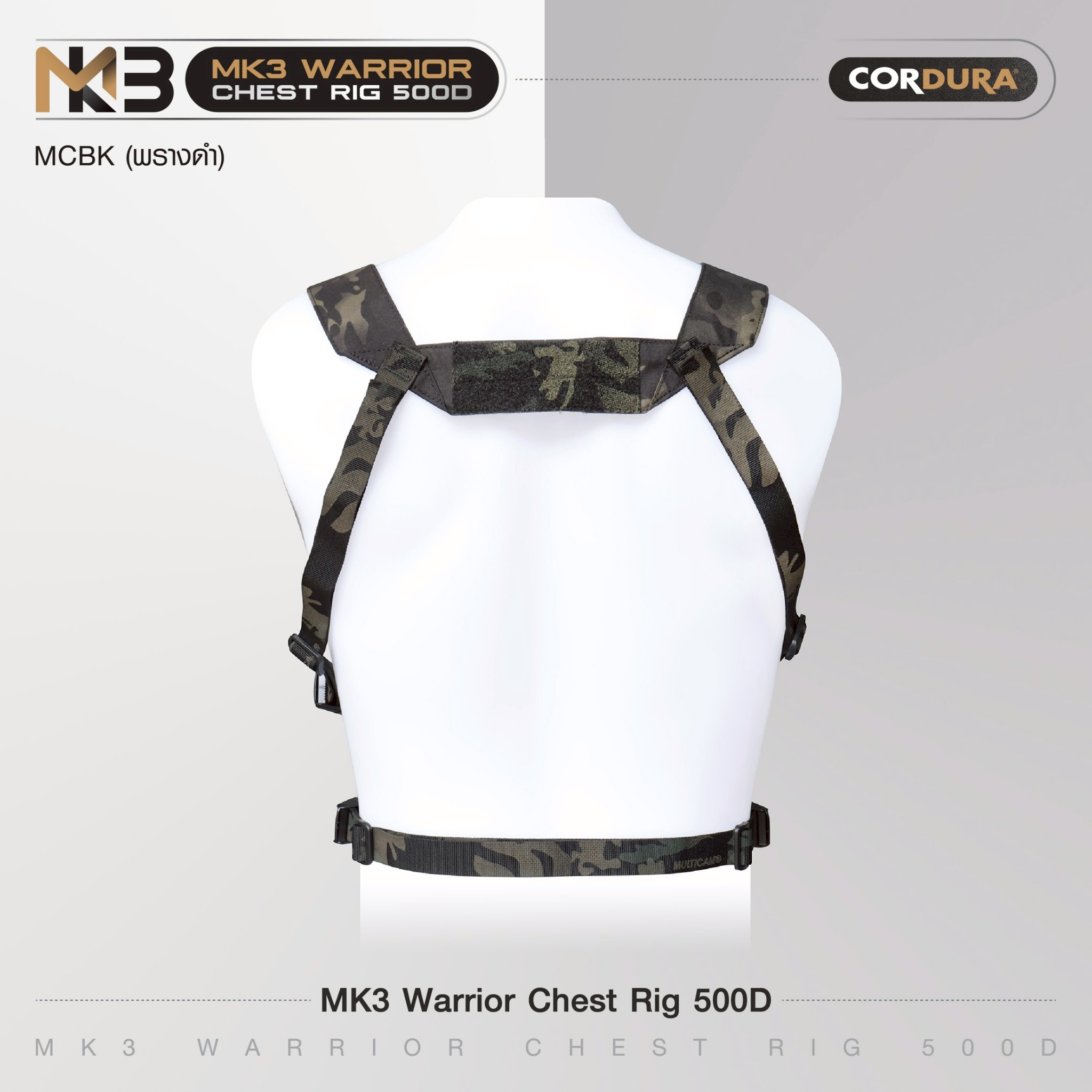 MK3 Warrior Chest Rig 500D (สีพรางดำ – MCBK) 🔥 ผลิตจากผ้า Cordura 500D 🔥 มีช่องใส่แม็กกาซีน 5.56 = 3 ช่อง 🔥 มีช่องบรรจุ Pistol Mag = 2 ช่อง 🔥 สายโยงบ่า ปรับกระชับช่วงไหล่ และรอบเอวได้ 🔥 ซองแม็กสามารถถอดออกไปใช้กับเว