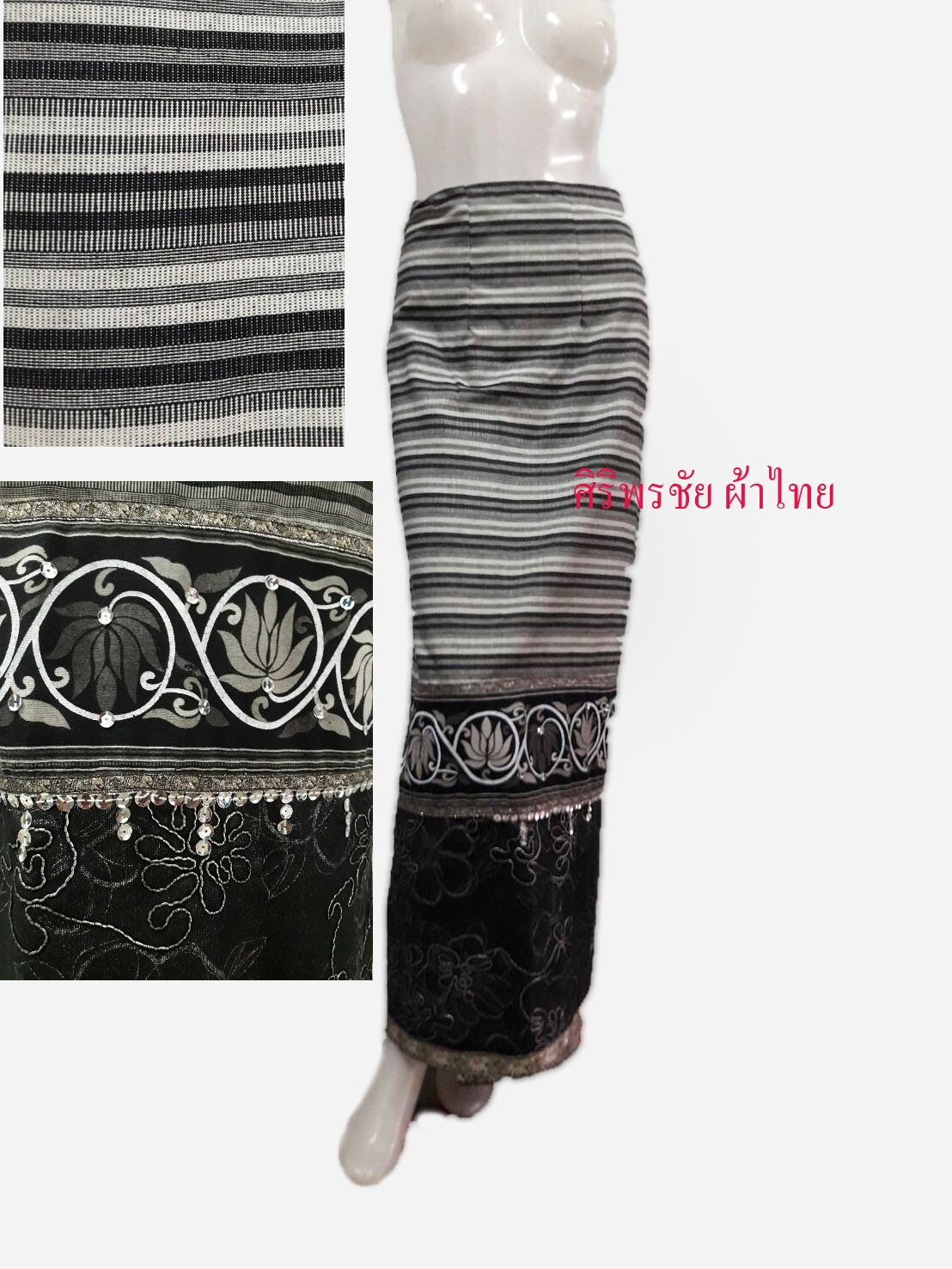 ผ้าถุงสำเร็จรูปแบบป้ายเชือกผูกสีขาวดำ ผ้าถุงสำเร็จรูปผ้าฝ้ายสีดำขาวแต่งลายบัว ผ้าฝ้ายตัดสำเร็จสีขาว พร้อมส่ง