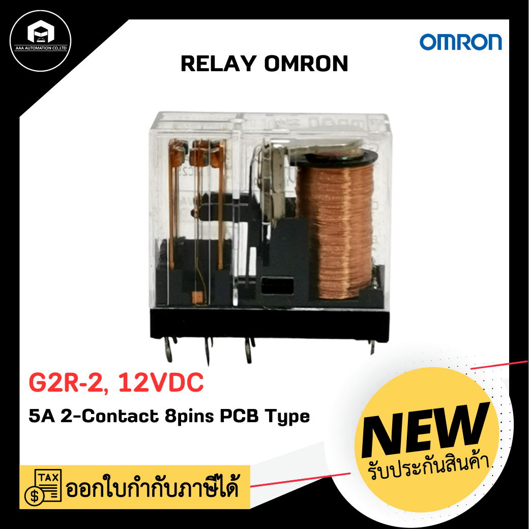RELAY OMRON G2R-2 ,12VDC 5A 2-Contact 8pins PCB Type