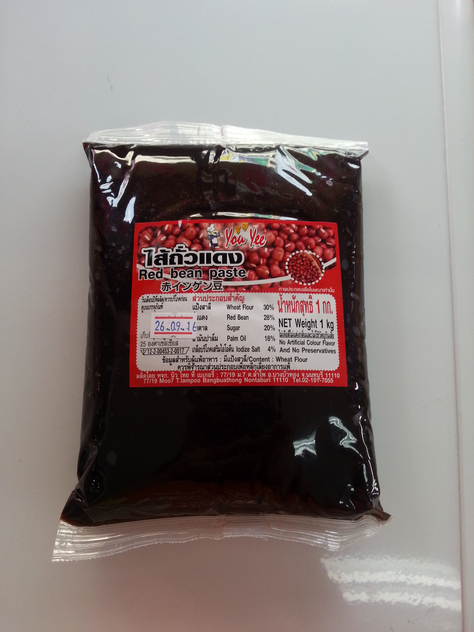 ไส้ถั่วแดง ยูยี 1kg.