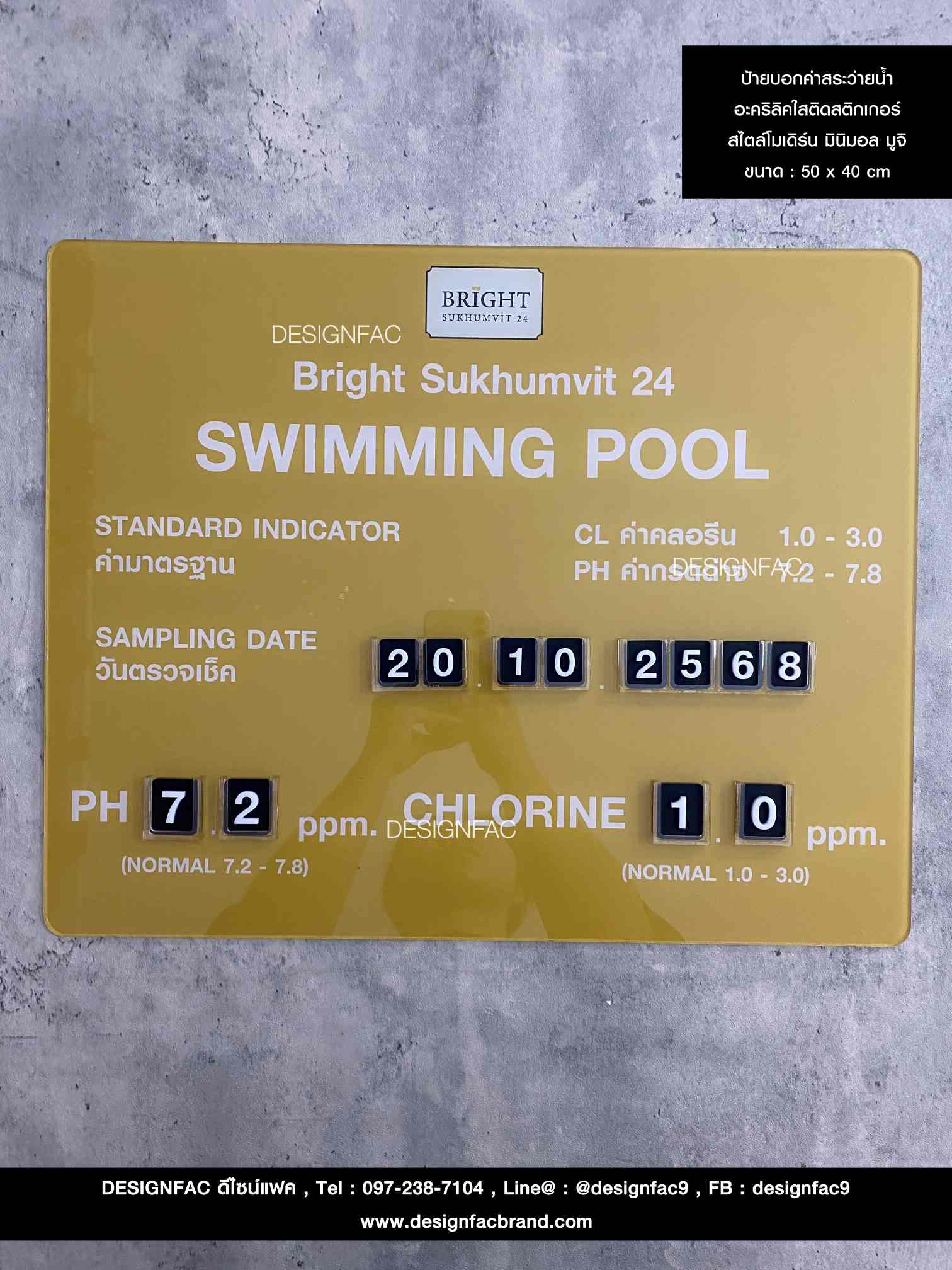ป้ายบอกค่าสระว่ายน้ำ ป้ายค่าคลอรีน ค่าเกลือ ป้ายอะคริลิคติดสติ๊กเกอร์ สีเหลือง สไตล์โมเดิร์น มินิมอล มูจิ