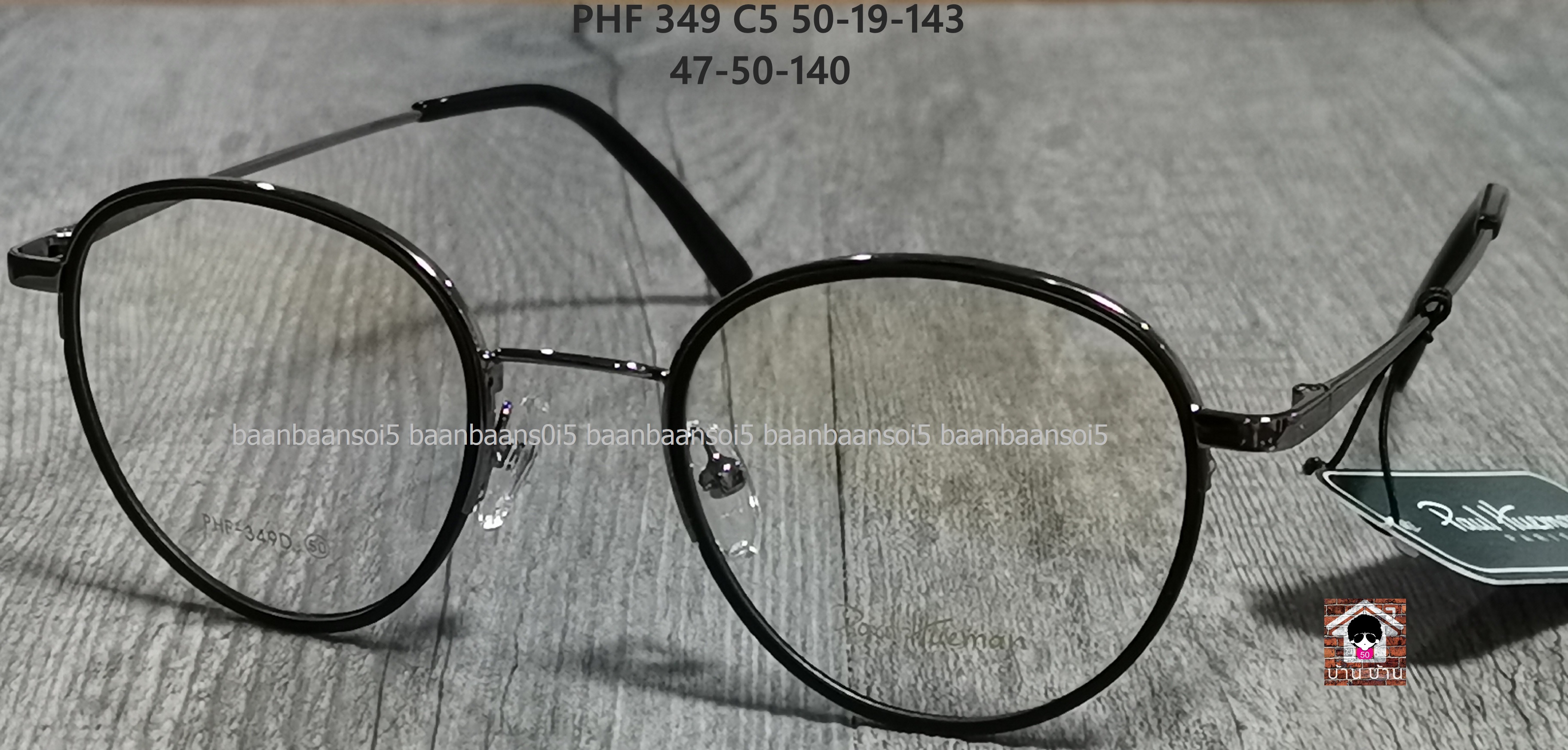 Paul Hueman PHF 349 C5 โปรโมชั่น กรอบแว่นตาพร้อมเลนส์ HOYA ราคา 3,200 บาท