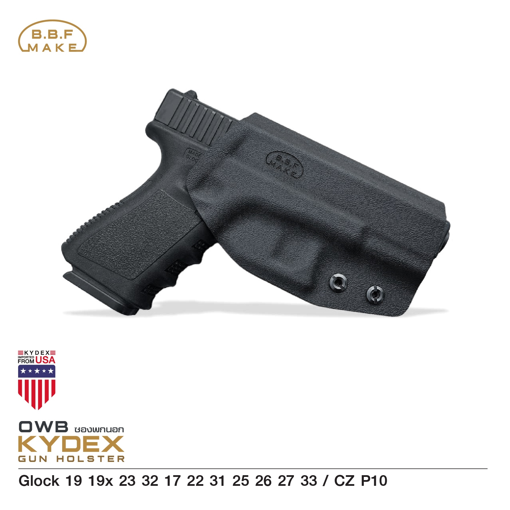New.BBF Make holsterซองพกนอก KYDEX_Glock 19