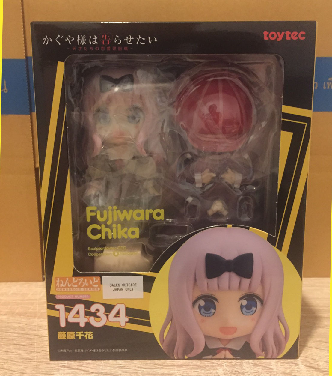 สินค้าพร้อมส่ง : Nendoroid Chika Fujiwara