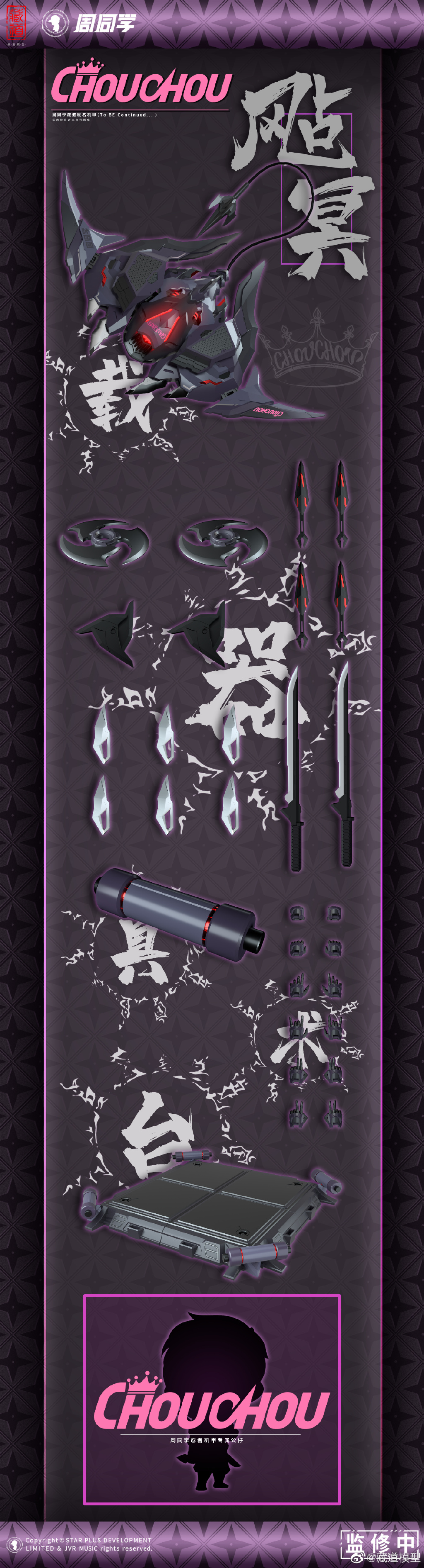 [PO]MB 1/72 Jay Chou[Tibetan Road Model]โมเดลสำเร็จ