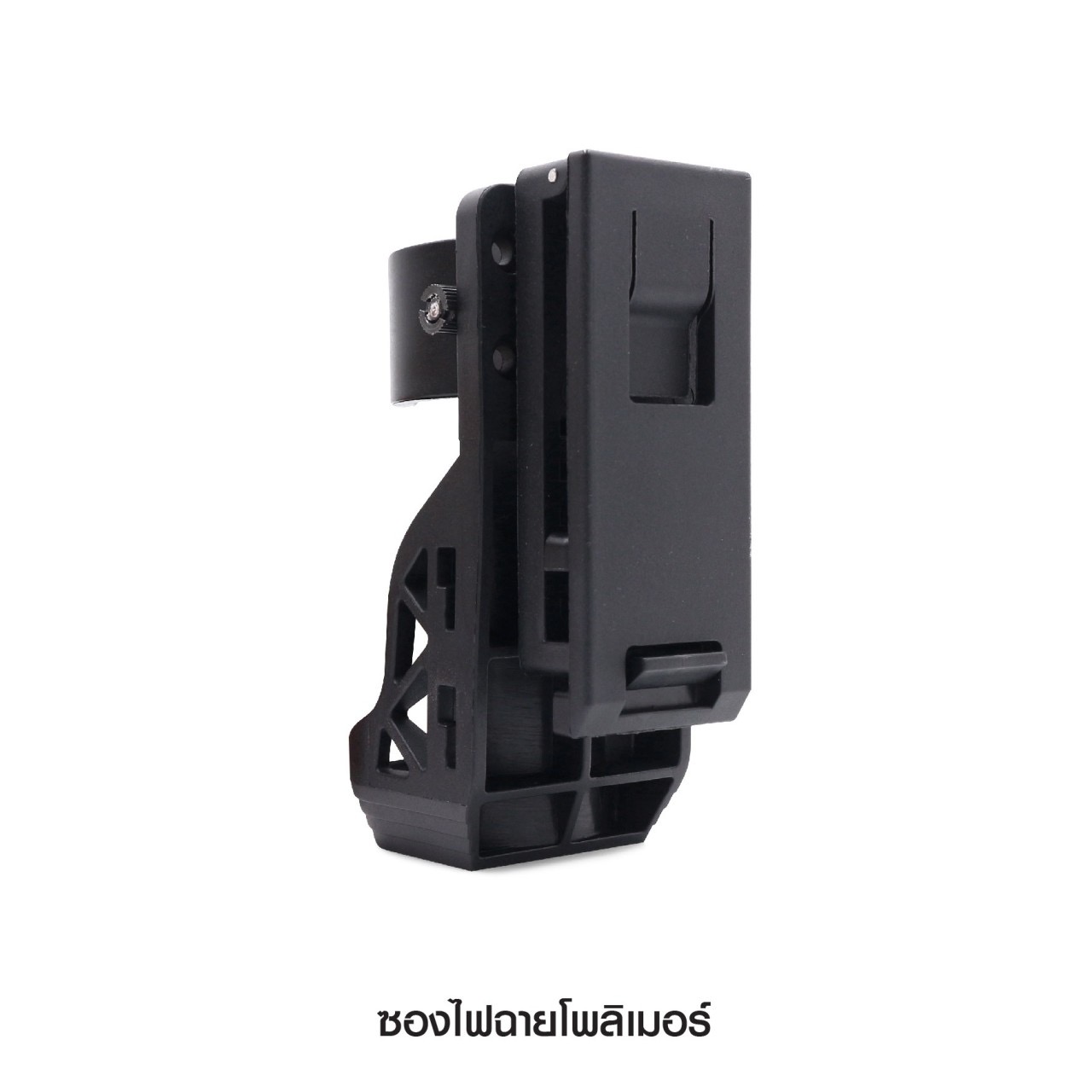 New.ซองไฟฉายโพลิเมอร์ ( Flashlight holster ) 💫 ผลิตจาก Polymer เกรดคุณภาพ 💫 ใช้สำหรับไฟฉาย ที่ขนาดแกนกลาง Dia 2.5 - 3 cm. 💫 ขนาดหัวไฟฉาย ใหญ่ไม่เกิน 3.4 cm. 💫 ตัวล็อคเข็มขัดแบบ Teklok ใช้กับเข็มขัดกว้างขนาด 1.2 - 2.5 นิ้ว (