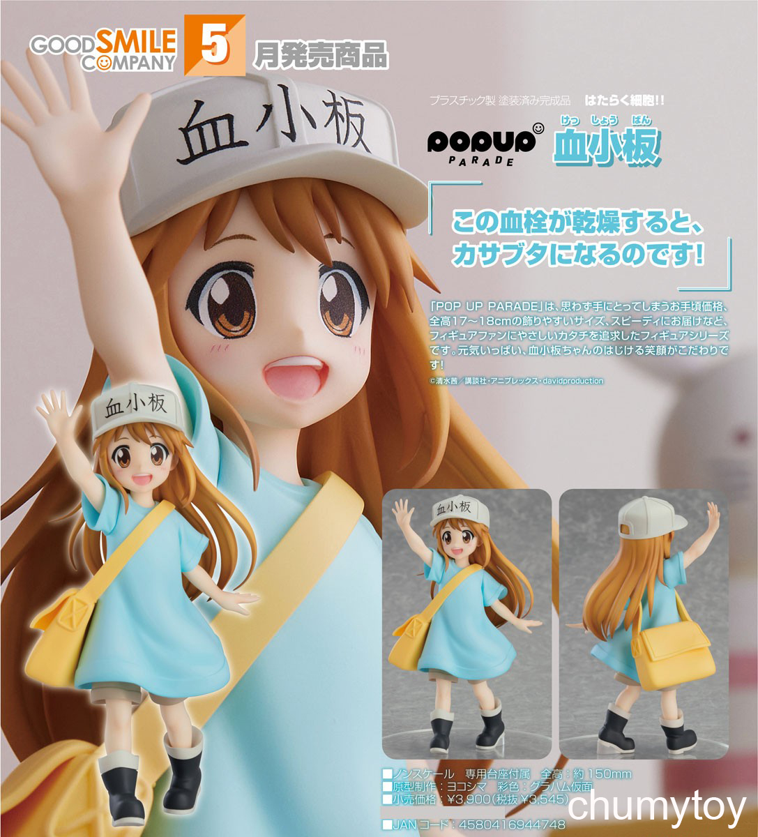 เปิดจอง : POP UP PARADE Platelet