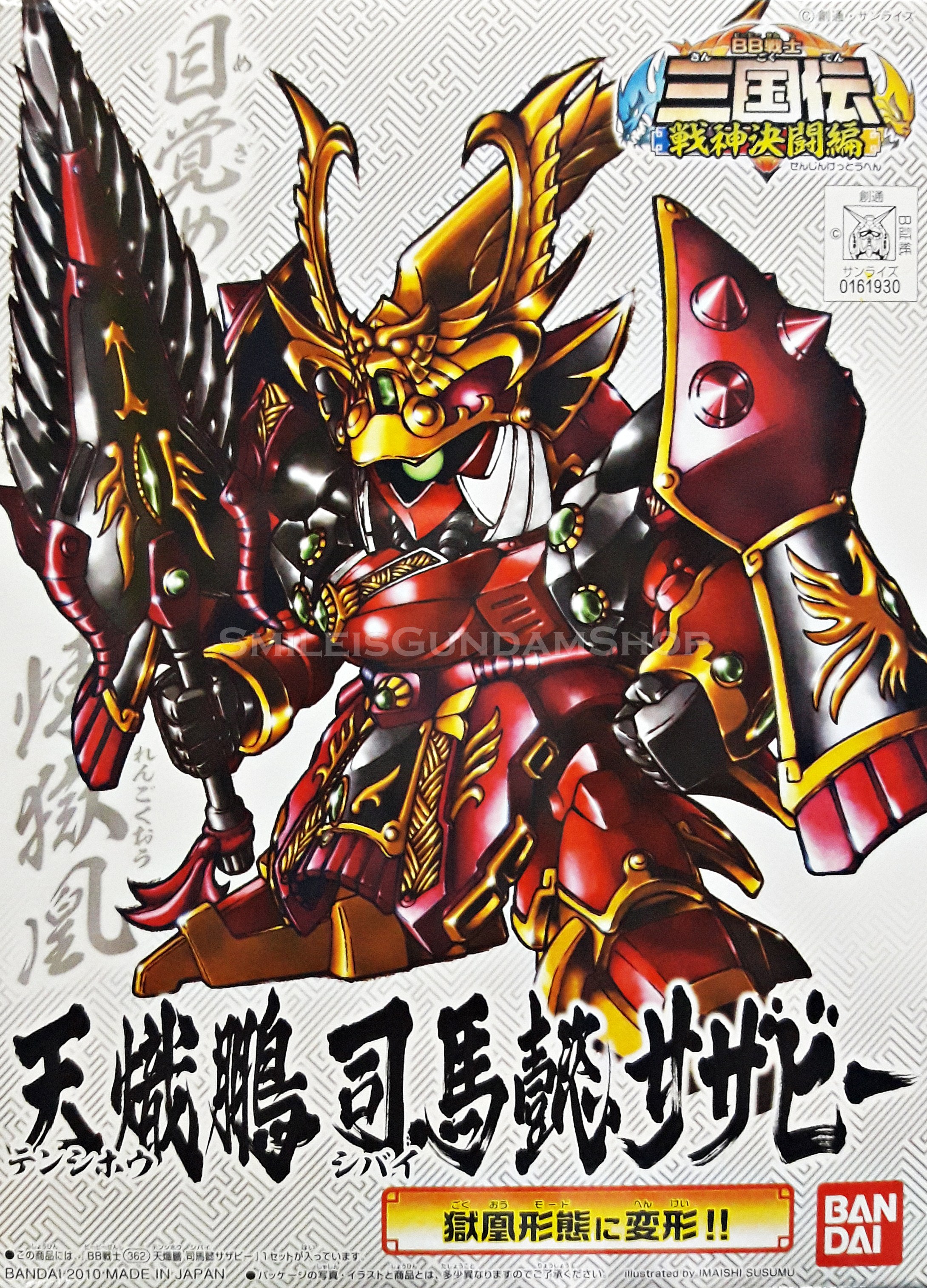 BB362 TENSHIHO SHIBAI SAZABI (JAPANESE VER.)[BANDAI]