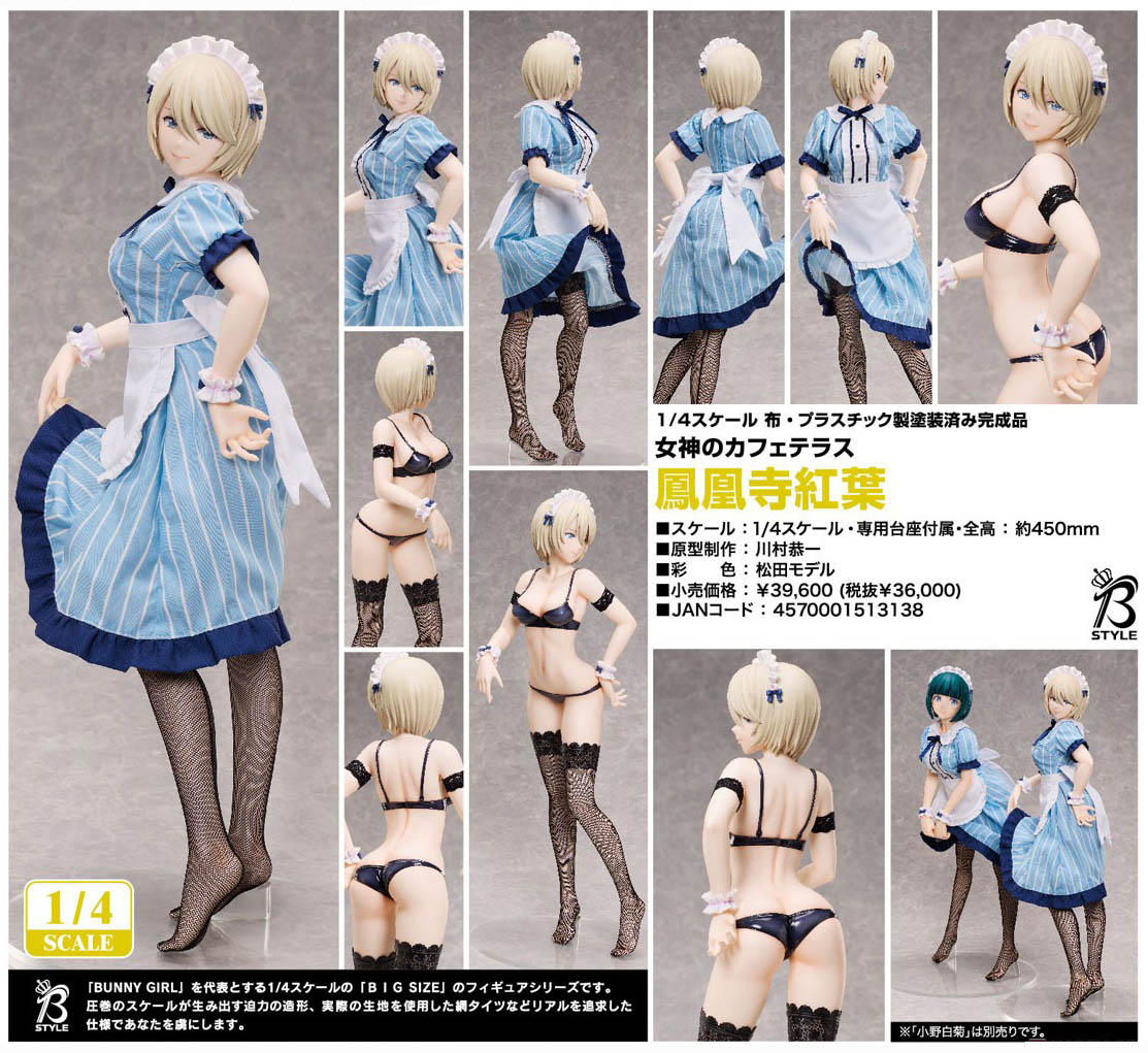 เปิดจอง : Akane Hououji