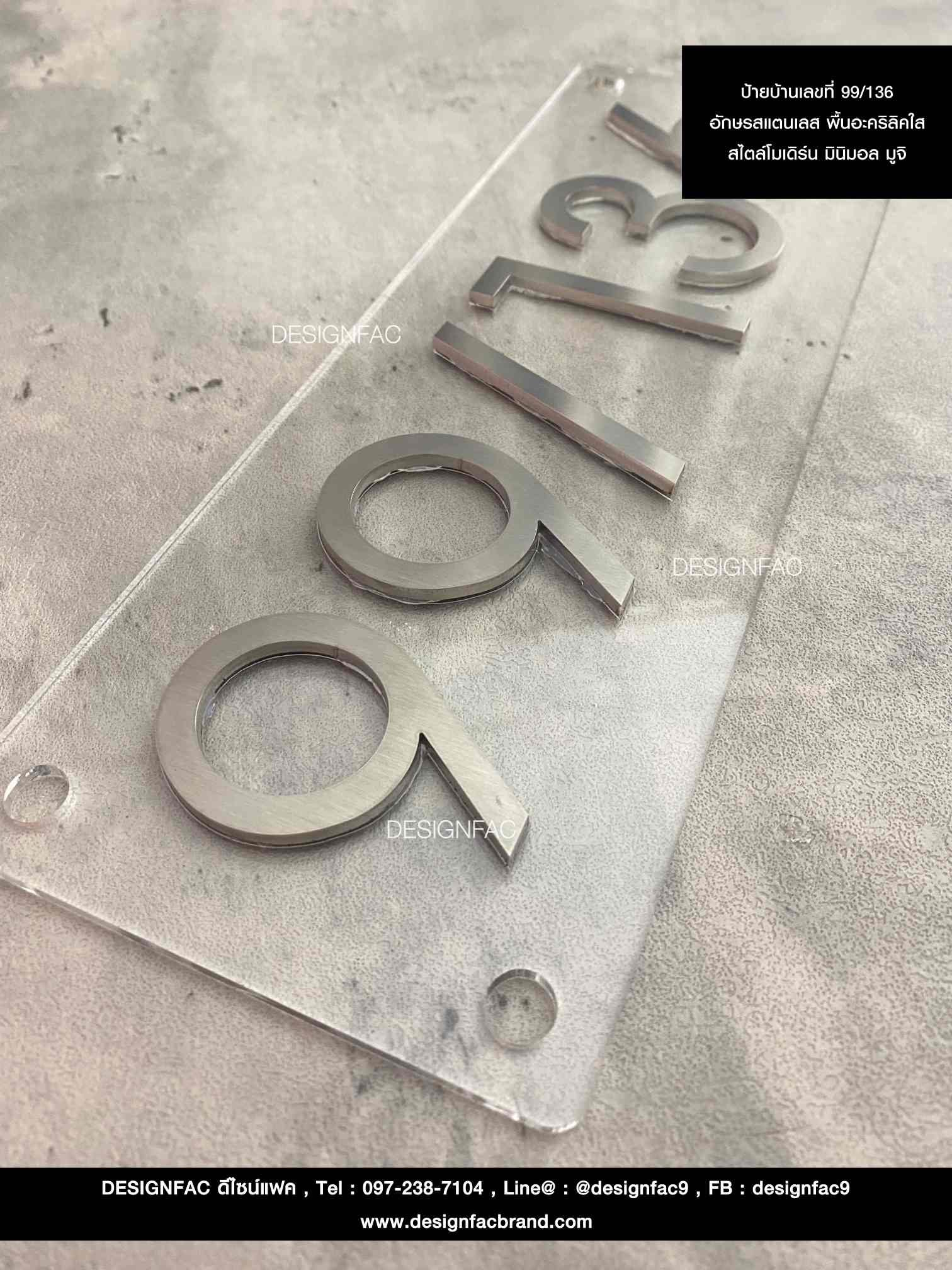 ป้ายบ้านเลขที่สแตนเลสด้าน 99/136 พื้นอะคริลิคใส สไตล์โมเดิร์น เลขที่บ้านมินิมอล มูจิ