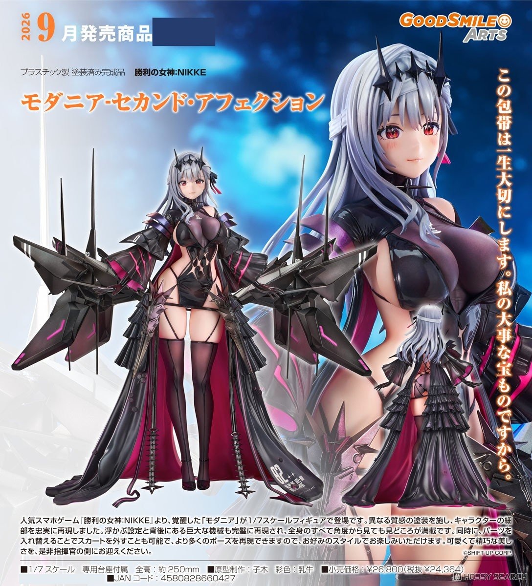 เปิดจอง : Modernia - Second Affection