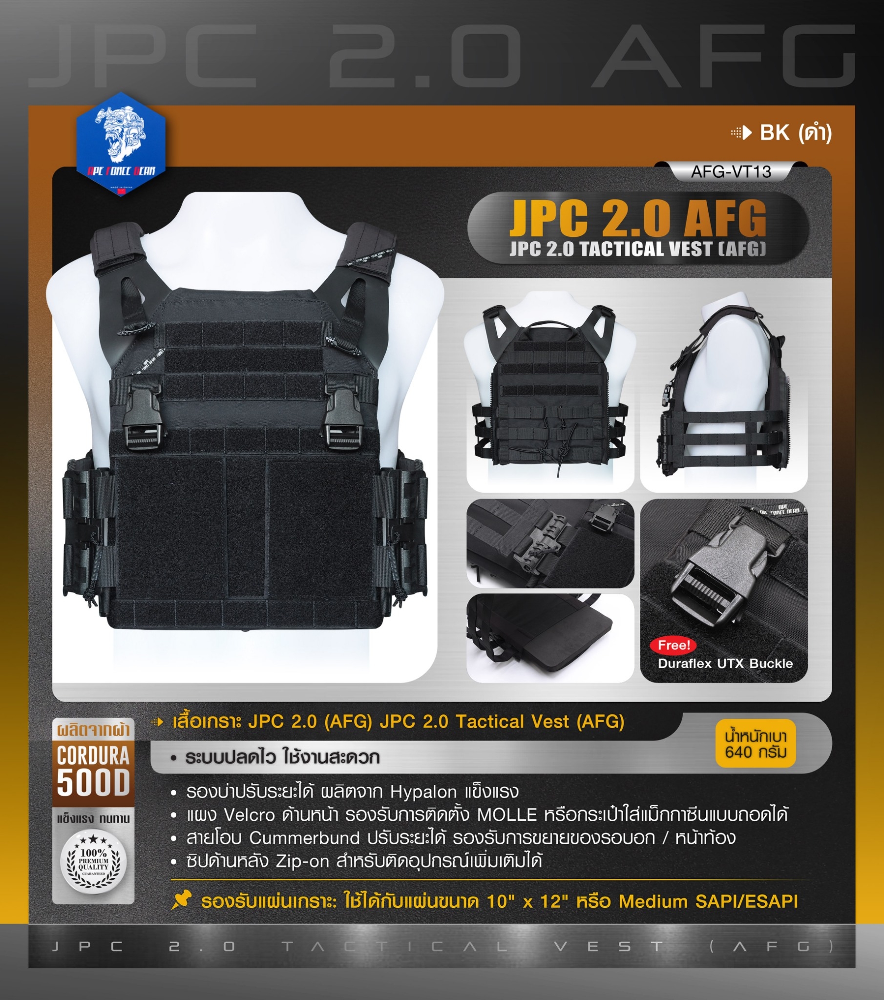 New. เสื้อเกราะ JPC 2.0 (AFG) JPC 2.0 Tactical Vest (AFG) [ AFG-VT13 ] ♦ผลิตจากผ้า Cordura 500D ♦ระบบปลดไว ใช้งานสะดวก ♦รองบ่าปรับระยะได้ ผลิตจาก Hypalon แข็งแรง ♦แผง Velcro ด้านหน้า รองรับการติดตั้ง MOLLE หรือกระเป๋าใส่แม็กกาซ