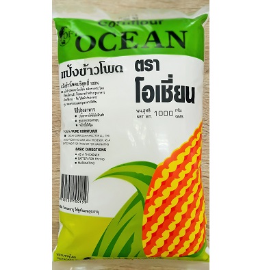 แป้งข้าวโพด 1kg. ตรา Ocean