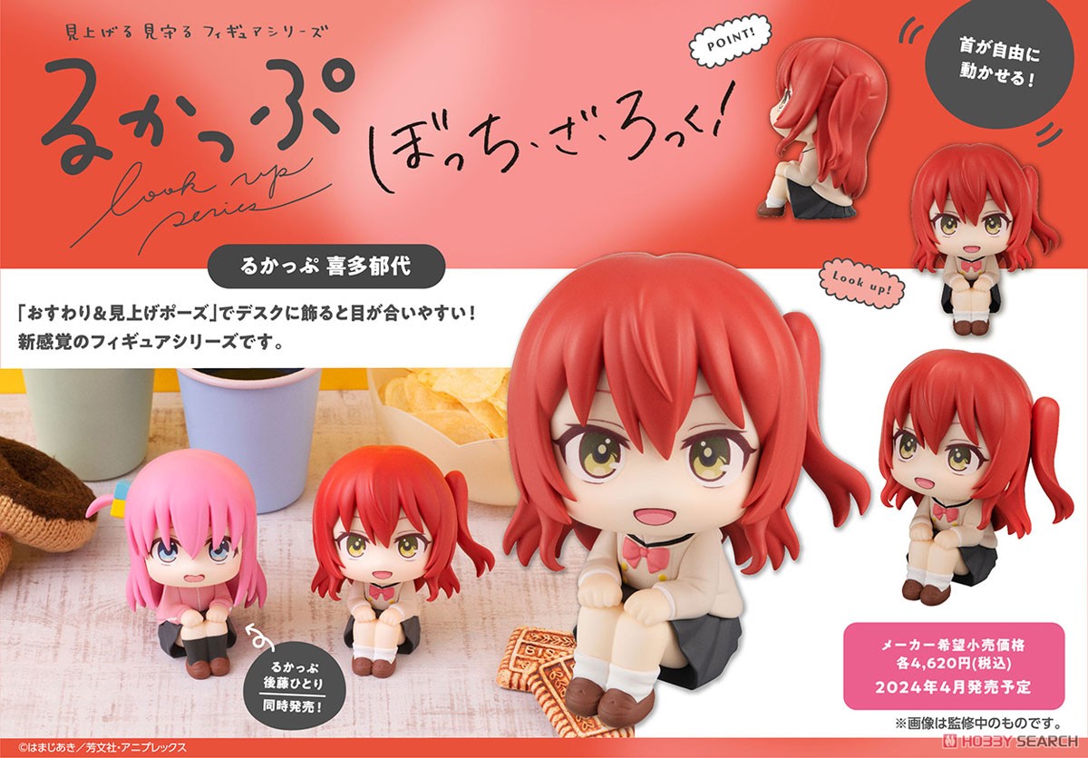 เปิดจอง : LookUp BOCCHI THE ROCK! Ikuyo Kita