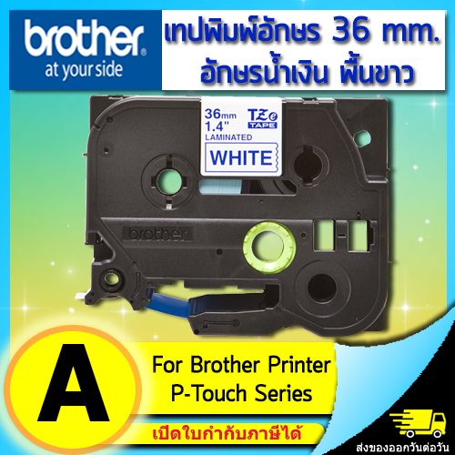 เทปพิมพ์อักษร TZE-263 ขนาด 36 มม. อักษรสีน้ำเงินพื้นขาว แบบเคลือบพลาสติก Brother