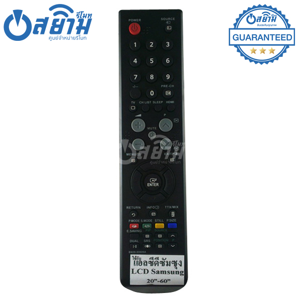 รีโมททีวี ซัมซุง Samsung รุ่น BN59-00609A [เก็บเงินปลายทางได้ จัดส่งทุกวัน]