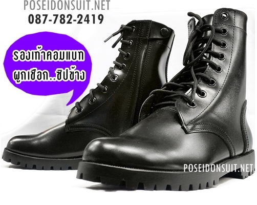 รองเท้าคอมแบท / จังเกิ้ล
