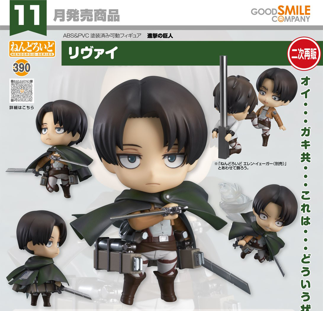 เปิดจอง : Nendoroid Levi(2nd re-run)