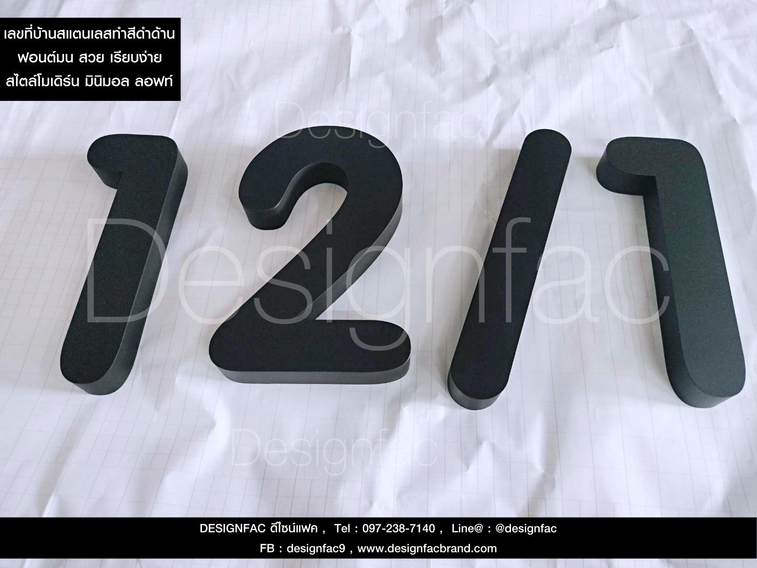 ป้ายเลขที่บ้าน 212/1 ตัวเลขสแตนเลสทำสีดำด้าน ฟอนต์มนตัวเลขสวย ๆ ไม่เหมือนใคร ป้ายสวย เรียบหรู สไตล์โมเดิร์น มินิมอล ลอฟท์