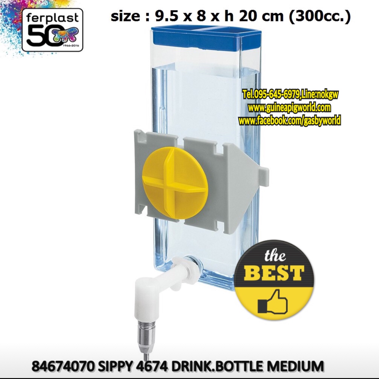 ขวดน้ำ SIPPY ของ Ferplast มีตัวล็อคเปิดฝาบน (9.5x8xh.20cm.)บรรจุ 300cc.