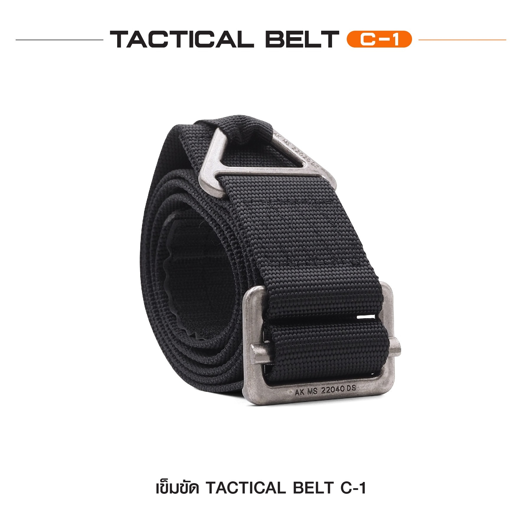 New. เข็มขัด Tactical Belt C-1 #คุณสมบัติ -ผลิตจากวัสดุ Nylon แท้ 100% ทนทาน แข็งแรง -เข็มขัดยุทธวิธี ขี่มอเตอร์ไซค์ ปืนเขา ฯลฯ -คล่องแคล่วทุกการเคลื่อนไหว -สะดวกในการใช้งาน -เพิ่มความมั่งใจในทุกภารกิจ -ความกล้อง 1.7 นิ้ว -ไซส์ M = ความยาว 110 CM. -ไซส์ L