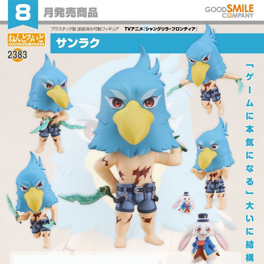 เปิดจอง : Nendoroid Sunraku