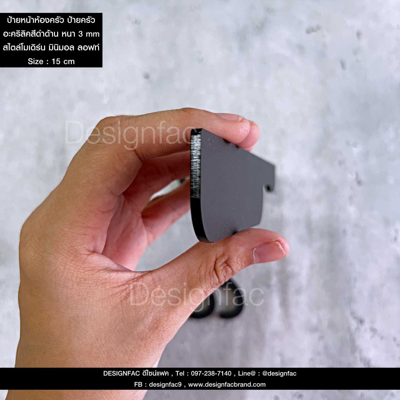 ป้ายหน้าห้องครัว ป้ายห้องครัว ป้ายห้องทำอาหาร ป้ายอะคริลิคนูนมีมิติ สไตล์โมเดิร์น มินิมอล ลอฟท์