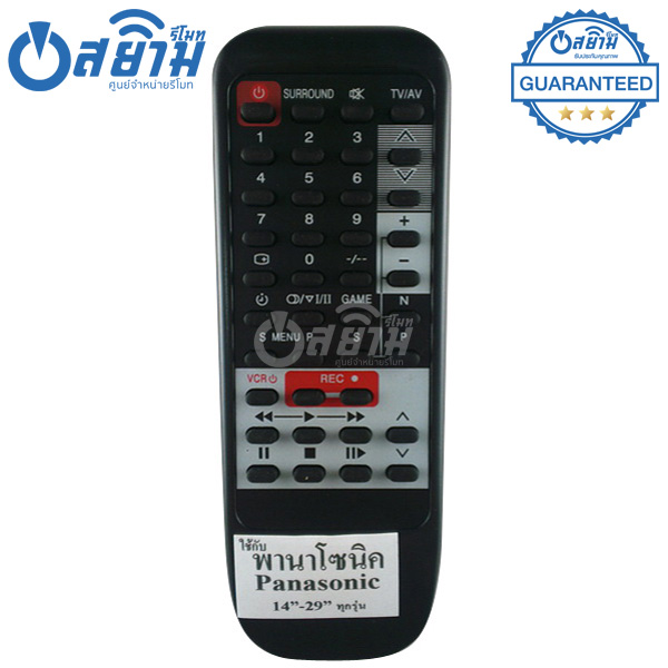 รีโมททีวี พานาโซนิค Panasonic รุ่น 4661 [เก็บเงินปลายทางได้ จัดส่งทุกวัน]