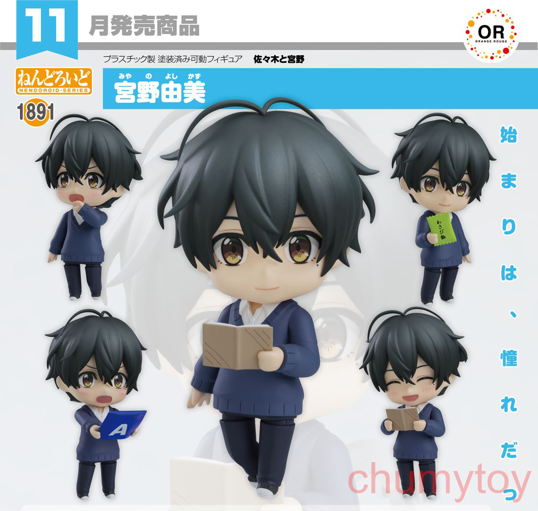 เปิดจอง : Nendoroid Yoshikazu Miyano
