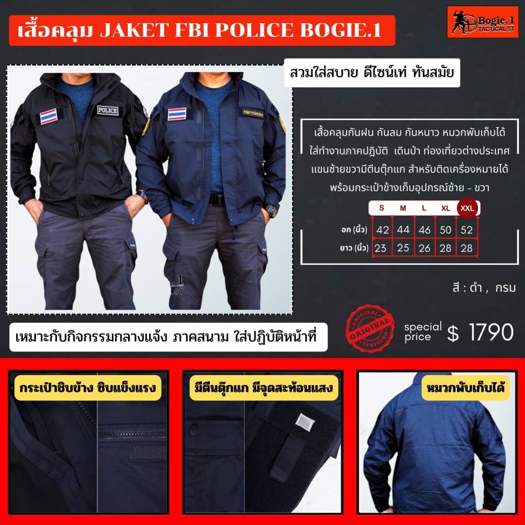 New.เสื้อ Bogie1 ผู้ผลิตและจำหน่ายสินค้า