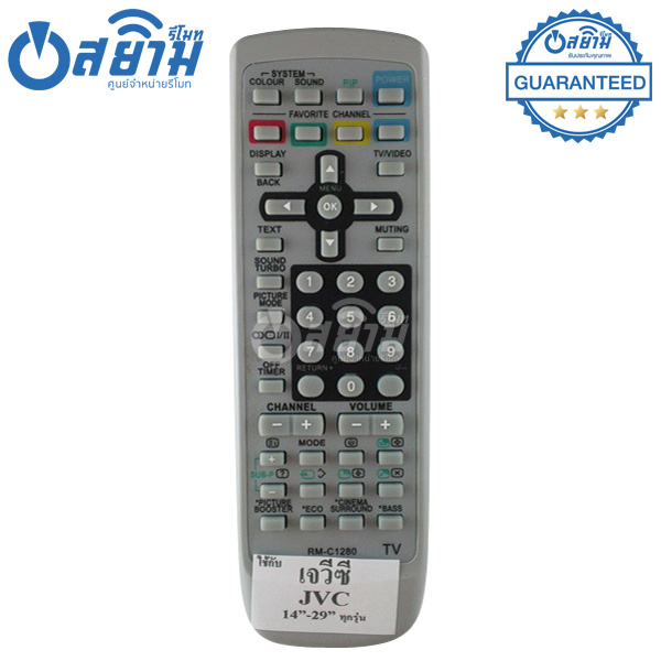 รีโมททีวี เจวีซี JVC รุ่นC1280 พร้อมส่ง รุ่นนี้แทนได้หลายรหัส