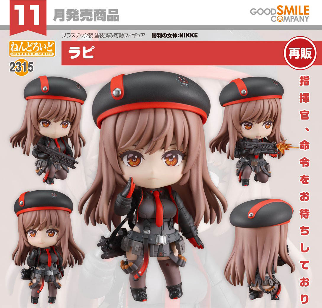 เปิดจอง : Nendoroid Rapi (Re-run)