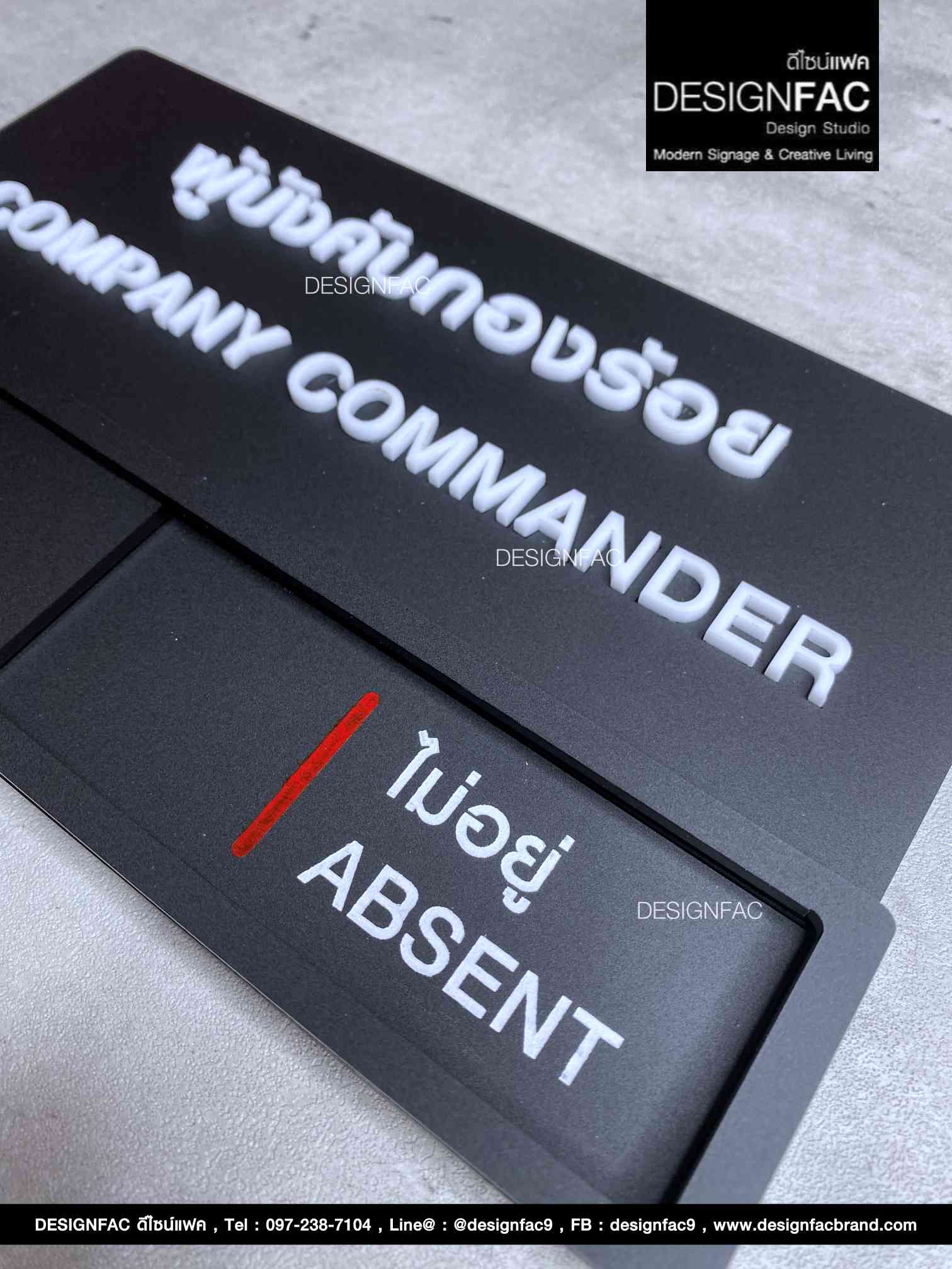 ป้ายห้องบังคับการกองร้อย ป้ายเลื่อนว่างไม่ว่าง ป้ายบอกสถานะ สวยนูนมีมิติ สไตล์โมเดิร์น มินิมอล มูจิ