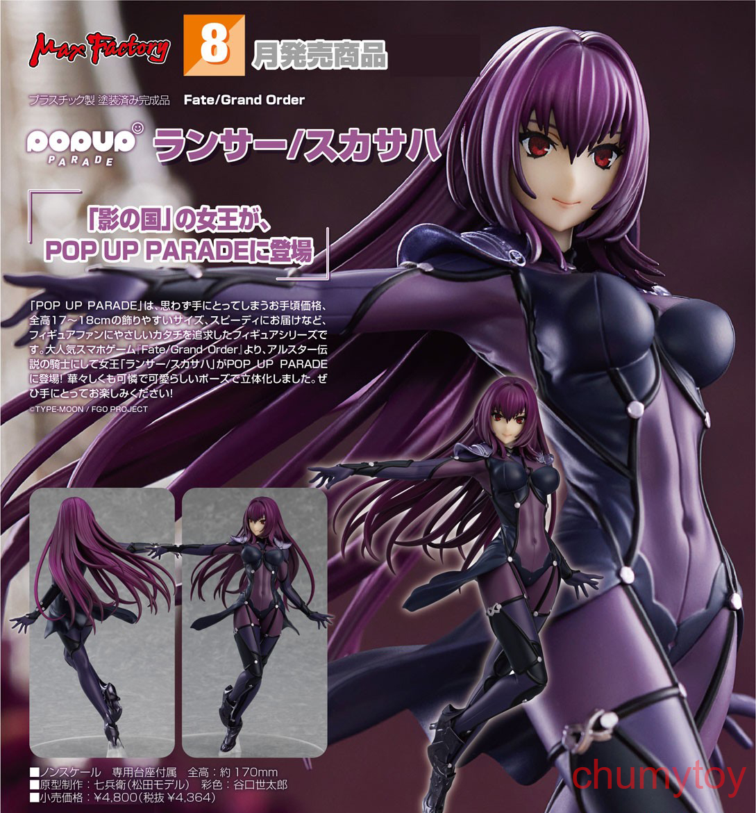 เปิดจอง : Pop Up Parade Lancer/Scathach