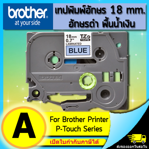 เทปพิมพ์อักษร TZE-541 ขนาด 18 มม. อักษรสีดำพื้นน้ำเงิน แบบเคลือบพลาสติก Brother