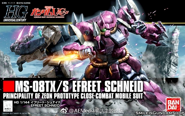 HGUC 1/144 EFREET SCHNEID[BANDAI]