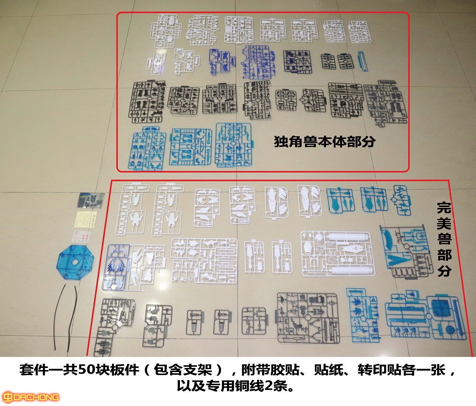 MG 1/100 Unicorn Perfectibility[6656][DABAN]