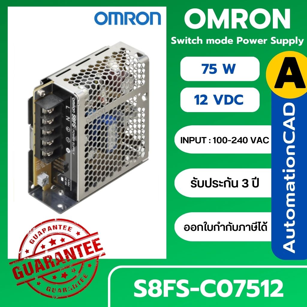 POWER SUPPLY S8FS-C07512 OMRON ของแท้ !! 12VDC 75W พาวเวอร์ซัพพลาย