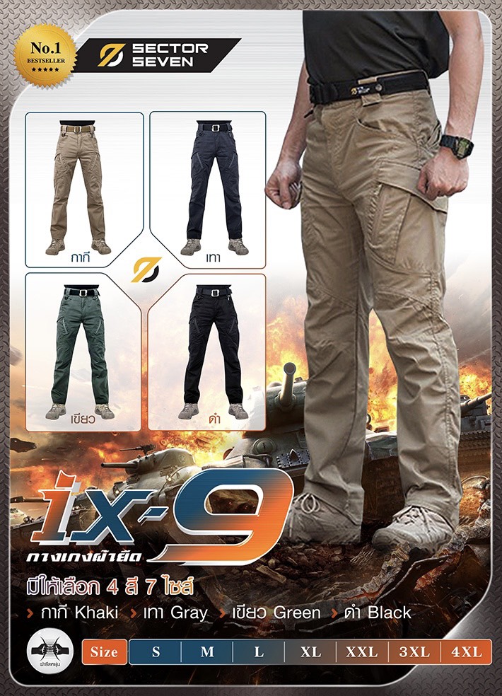 (fire)กางเกง Sector7 รุ่น IX9ผ้ายืด � ผ้า COTTON 55 % � ผ้า Polyester 43% � ผ้า Spendex 2 % � เอวสามารถยืด ได้ � ตอบโจทย์ทุกอิริยาบทเคลื่อนไหว คุณสมบัติ:+++++ - ซักแล้วไม่หดไม่ยืด - ระบายอากาศดีเยี่ยม แห้งเร็ว - ผ้ายืดหยุ่นดีใส่สบาย - ทรงขาสวยไม่ใหญ่เกินไ