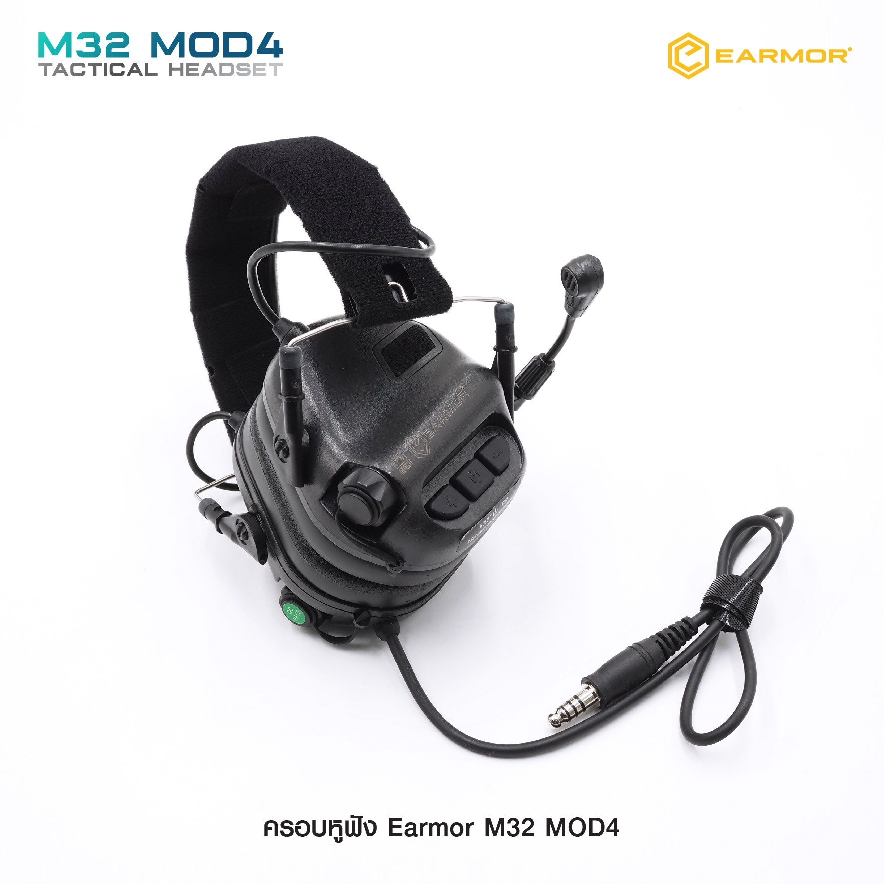 ครอบหูฟัง Earmor M32 MOD4 ( Earmor M32 Tactical Headset ) 🔱ออกแบบมาเพื่อใช้ลดเสียงดังในสถานที่ต่างๆ เช่น สนามยิงปืน, โรงงานอุตสาหกรรม, เครื่องจักรหนัก, ลานบิน เป็นต้น 🔱มีไมค์สื่อสาร ( สลับซ้าย-ขวาได้ ) 🔱ช่วยตัดเสียงที่ดังเกิน 82 dB